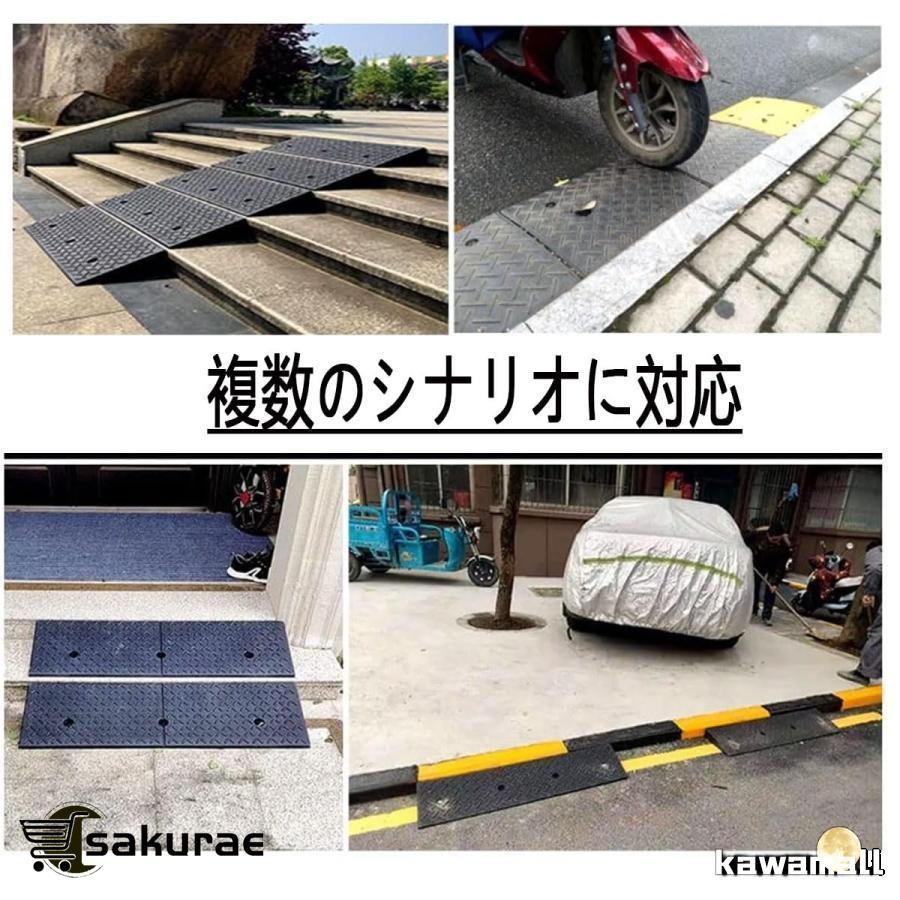 段差プレート 防水スロープ 高さ4cm 5cm 6cm 7cm 8cm 9cm 10cm 11cm