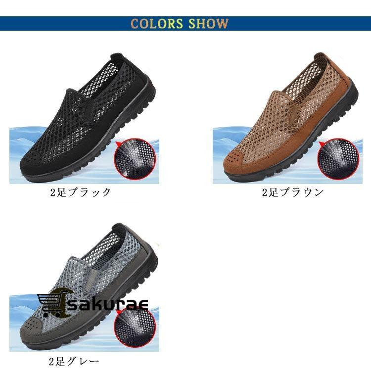 メッシュパンプス メンズ カジュアル スリッポン 男性用 2足セット