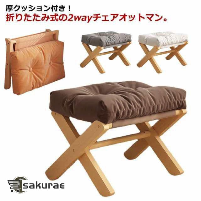 オットマン 折りたたみ 足置き 足台 足置き台 木製 スツール