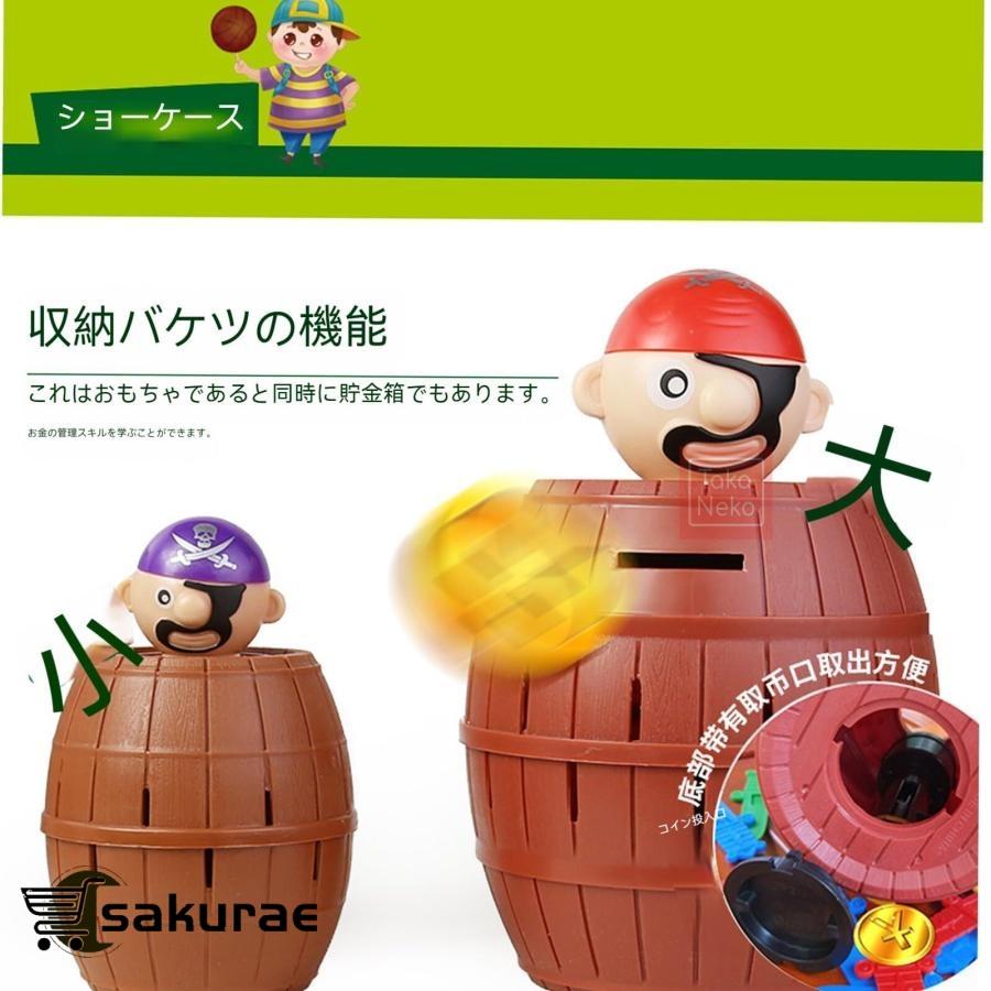 大きな海賊樽子供のおもちゃインタラクティブな小さなテーブルゲーム