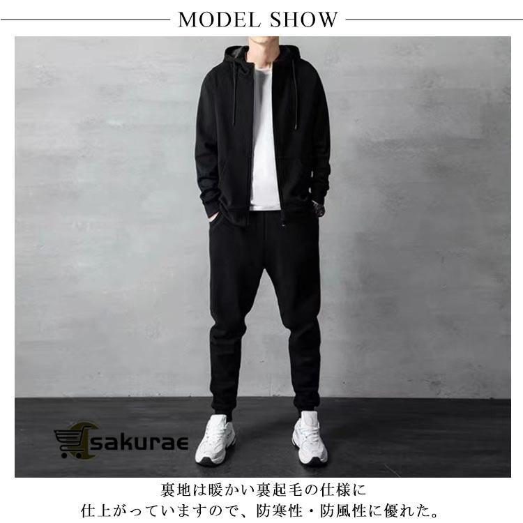 秋冬 裏起毛パーカー 上下セット あったか 裏ボア スウェットパンツ