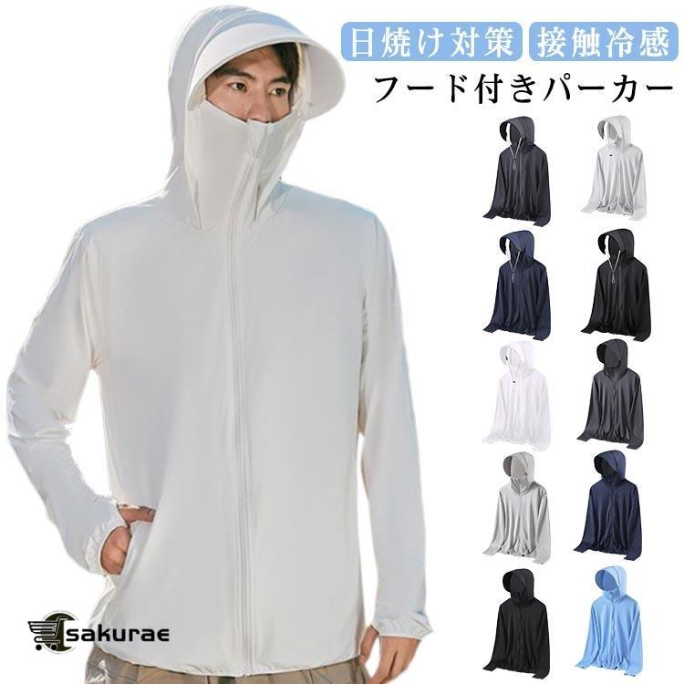 uvカット パーカー メンズ ワークマン ラッシュガード 涼しい 日焼け