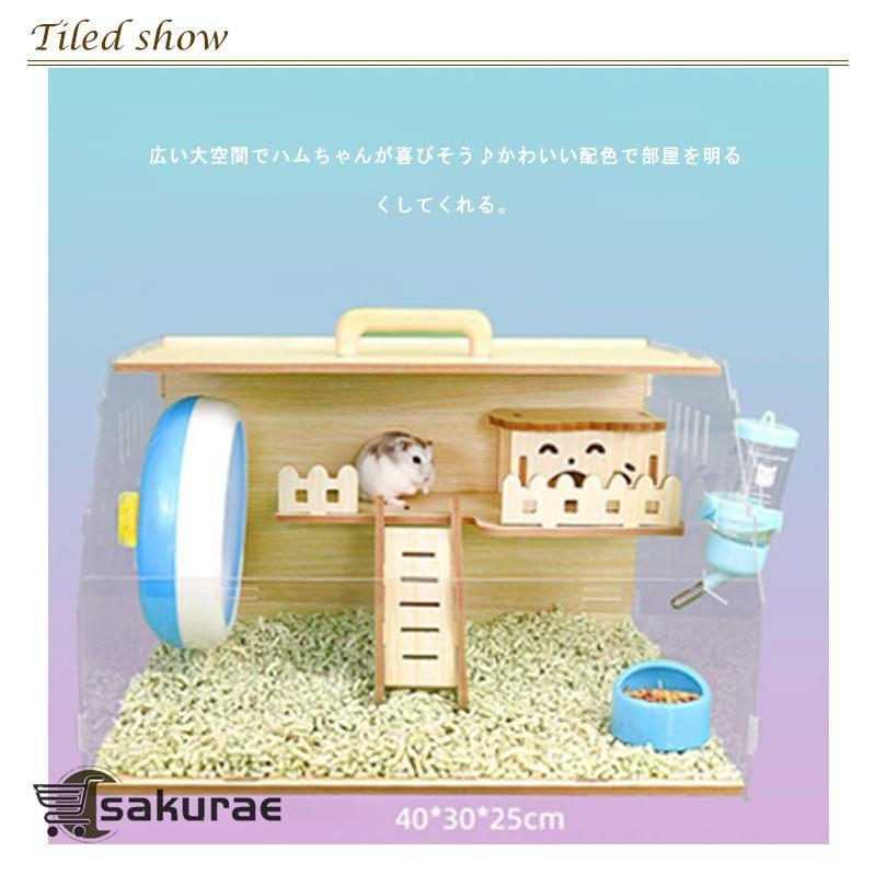 ハムスターケージ ゲージ 飼育ケース ハウス ハムスター 大型サイズ
