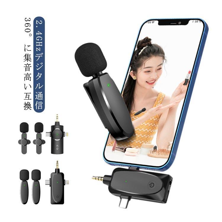 ビデオマイク 配信マイク 収音 ワイヤレスマイク ピンマイク 動画撮影