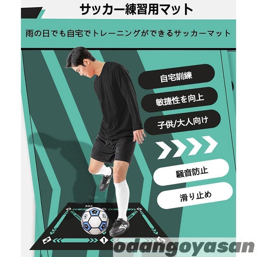 フットボール トレーニング マット サッカー 滑り止め スポーツ 補助