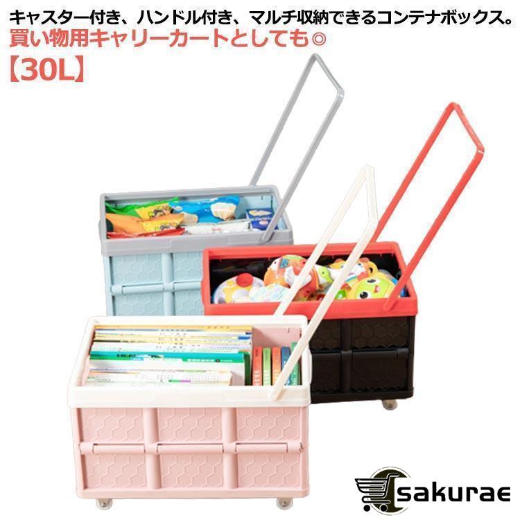 収納ボックス 折りたたみ コンテナ キャスター付き ハンドル付き フタ