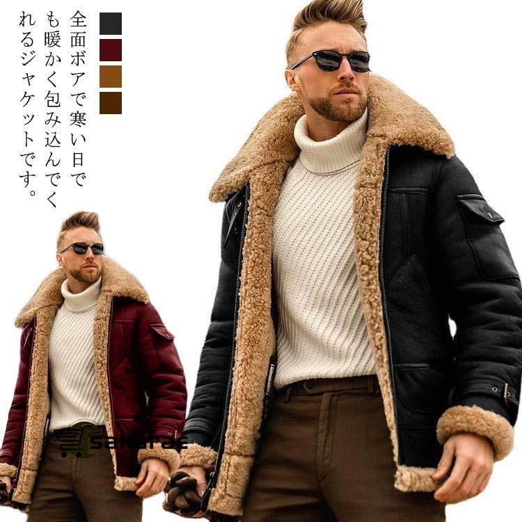 ムートンジャケット メンズ ムートン ジャケット コート 裏起毛 ファー