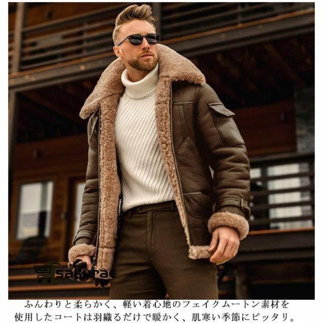 ムートンジャケット メンズ ムートン ジャケット コート 裏起毛 ファー