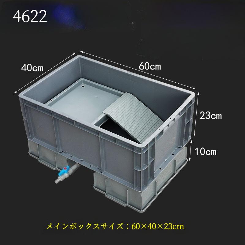 亀飼育用水槽 カメ用水槽 大型カメ飼育ケース 亀水槽 大きい 亀観察飼育用プラス_3