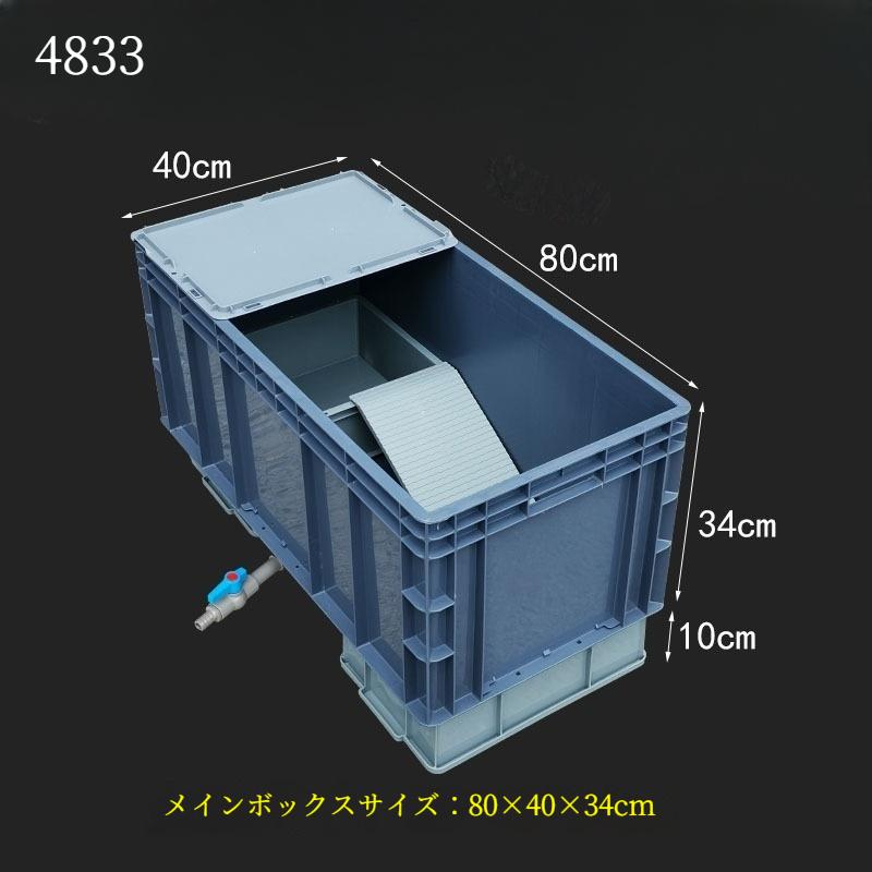 亀飼育用水槽 カメ用水槽 大型カメ飼育ケース 亀水槽 大きい 亀観察飼育用プラス_7