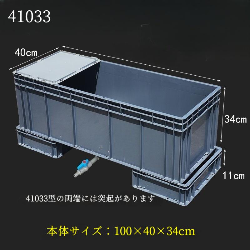 亀飼育用水槽 カメ用水槽 大型カメ飼育ケース 亀水槽 大きい 亀観察飼育用プラス_9