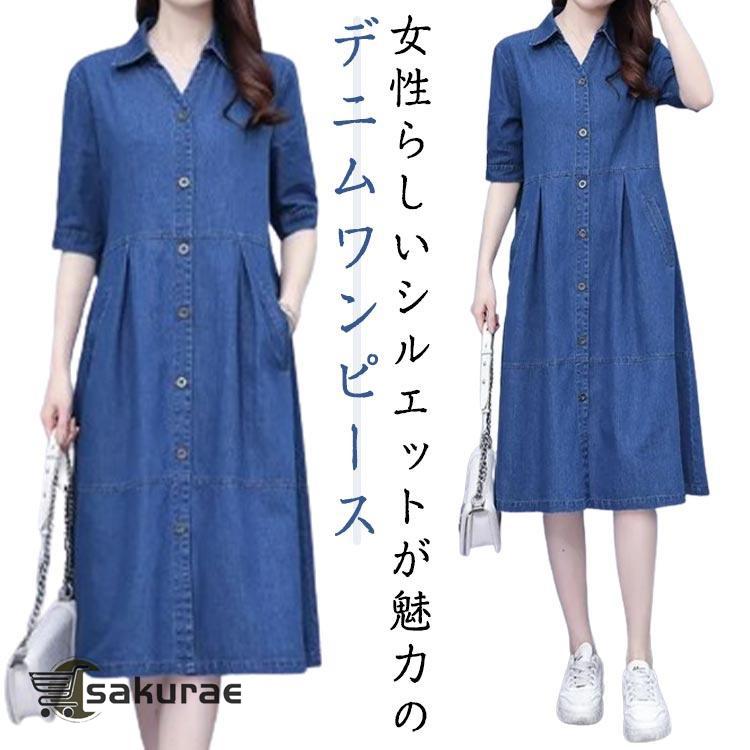トレロ 30代 カジュアル ワンピース 前開き 膝丈 着〓せ シャツワンピ