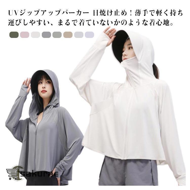 パーカー 長袖 ラッシュガード 日焼け止め UPF50 春 レディース つば