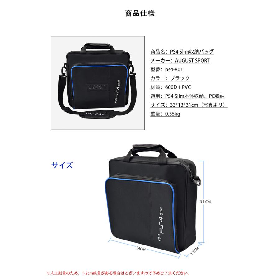PS4Slim用 収納バッグ 収納ケース 肩掛け 大容量 生活防水 保護ケース PS4用バッグ 耐久性 超軽量 収納ポーチ 送料無料 :ps4-801:SAKURAE - 通販 - Yahoo!ショッピング PS4Slim用 収納バッグ 収納ケース 肩掛け 大容量 生活防水 保護ケース PS4用バッグ 耐久性 超軽量 収納ポーチ 送料無料 :ps4-801:SAKURAE - 通販 - Yahoo!ショッピング