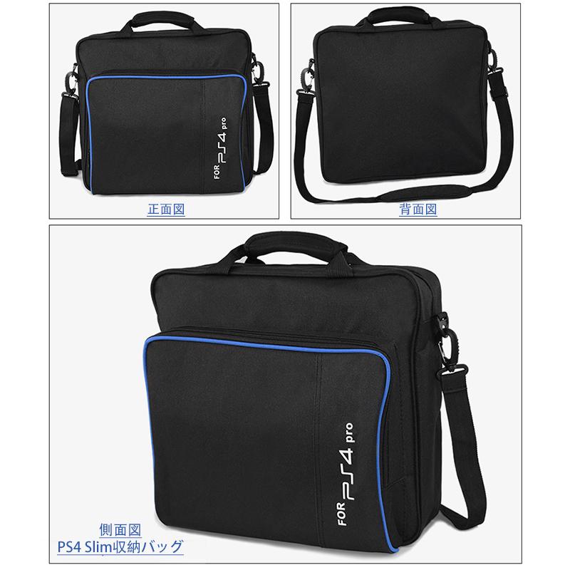 PS4Slim用 収納バッグ 収納ケース 肩掛け 大容量 生活防水 保護ケース PS4用バッグ 耐久性 超軽量 収納ポーチ 送料無料 :ps4-801:SAKURAE - 通販 - Yahoo!ショッピング PS4Slim用 収納バッグ 収納ケース 肩掛け 大容量 生活防水 保護ケース PS4用バッグ 耐久性 超軽量 収納ポーチ 送料無料 :ps4-801:SAKURAE - 通販 - Yahoo!ショッピング