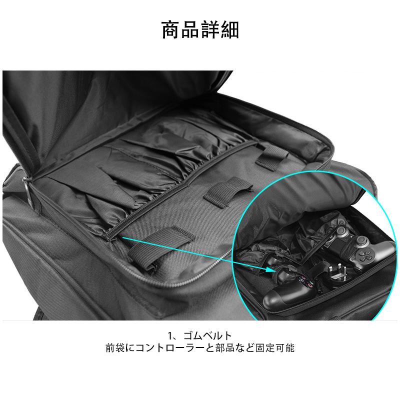 PS4Slim用 収納バッグ 収納ケース 肩掛け 大容量 生活防水 保護ケース 