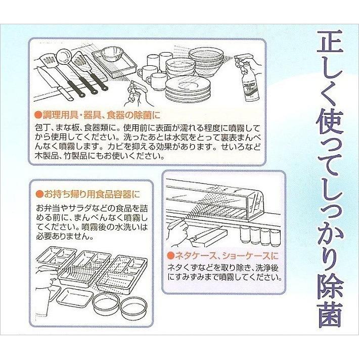 アルコールの即効性除菌】アルタン 78-R 4.8L（詰替え用） : 桜駅