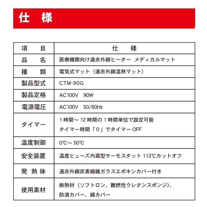 予約販売・納期3週間】遠赤王 遠赤外線 温熱マット 「メディカル