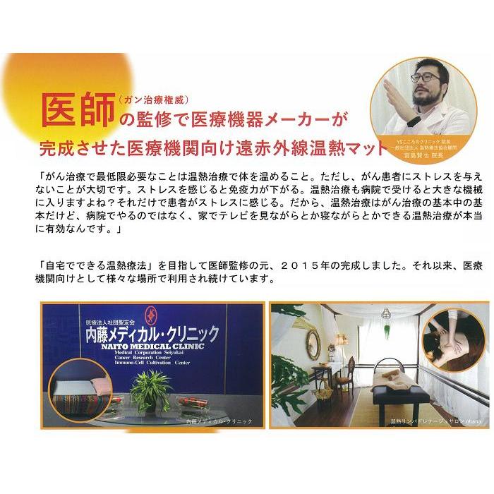 即納】遠赤王 遠赤外線 温熱マット 「メディカルマット」 : 桜駅 Yahoo