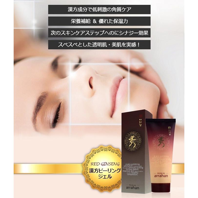 阿羅漢 アラハン 秀 韓方 ピーリング ジェル 180g（パッケージ無し