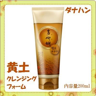 在庫限定・大特価】韓国 【多娜嫺】ダナハン 黄土 フォーム