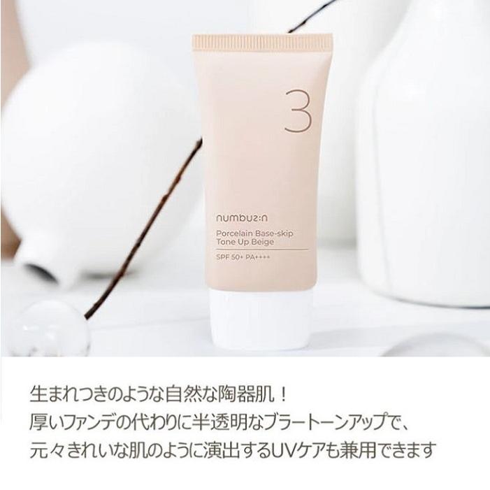 【国内発送即納】3番 ナンバーズイン　トーンアップクリーム / SPF50+PA++++ / 化粧下地 / (50ml)【韓国コスメ】｜sakuraeki｜04