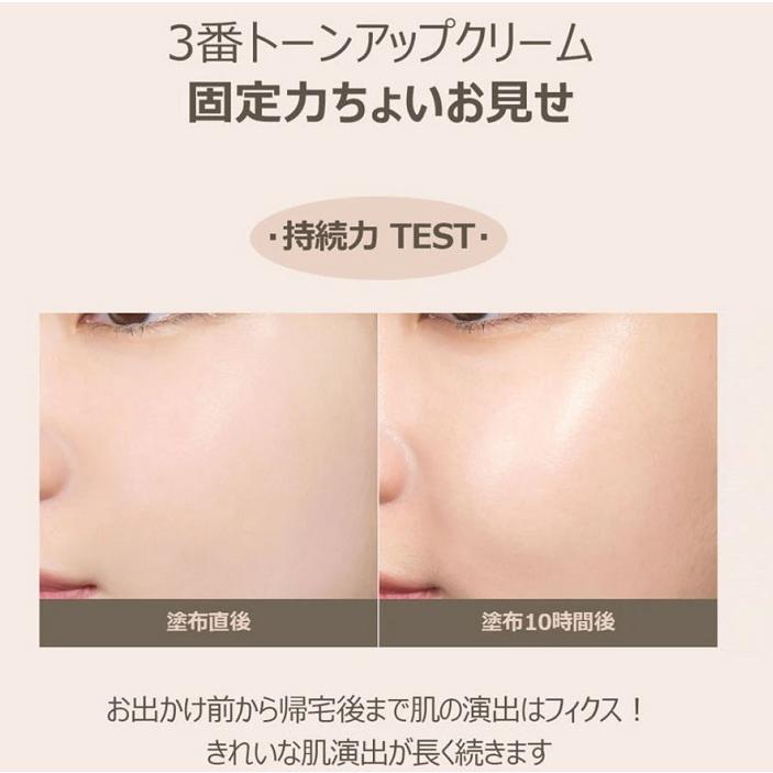 在庫限定・大特価】3番 ナンバーズイン トーンアップクリーム / SPF50+