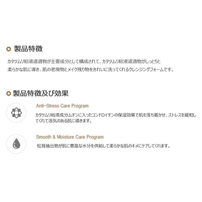 特典付】It's skin イッツスキン プレステージ フォーム エスカルゴ