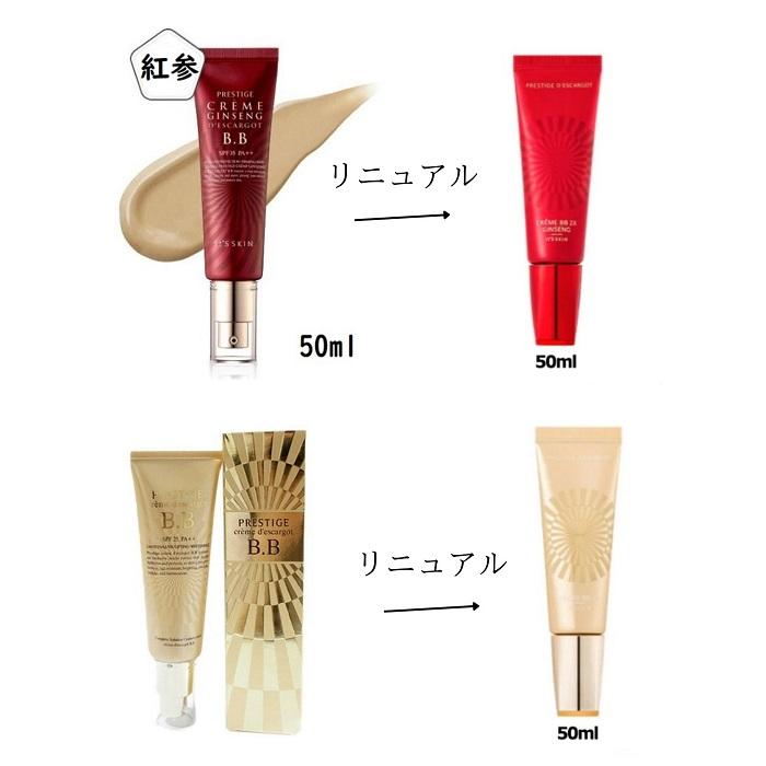 2色選び【リニュアル】イッツスキン  [It's skin]プレステージ　クリーム　デスカルゴ2X　BB　2X ジンセン エスカルゴ BBクリーム50ml【韓国コスメ】｜sakuraeki｜02