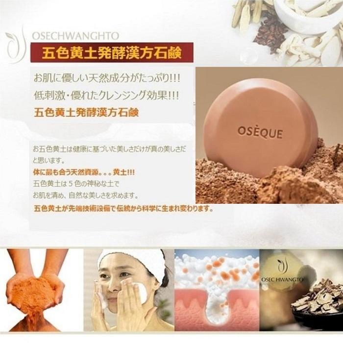 NEW 韓国 美肌石鹸 松鶴(ソンハク) New 五色黄土発酵石鹸(100gx3