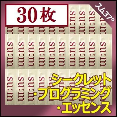 スム37°[su:m37°] シークレット プログラミング エッセンス/お
