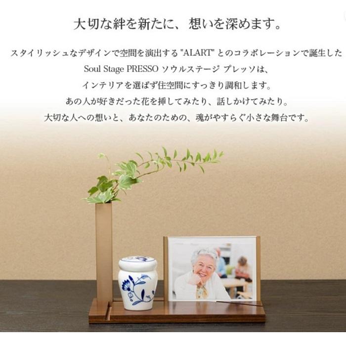 手元供養　ソウルステージ プレッソ ウォールナット フォトタイプ - SoulStage PRESSO -_2