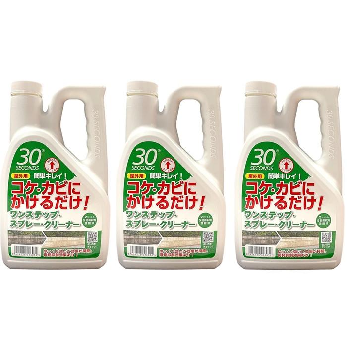 お得3個セット【アルタン】30セカンズ ワンステップスプレークリーナー2L(5倍希釈)×3個【コケ・カビの除去に・再発防止クリーナー】 :komin-30seconds-2l-3:桜駅 Yahoo!店 - 通販 - Yahoo!ショッピング お得3個セット【アルタン】30セカンズ ワンステップスプレークリーナー2L(5倍希釈)×3個【コケ・カビの除去に・再発防止クリーナー】 :komin-30seconds-2l-3:桜駅 Yahoo!店 - 通販 - Yahoo!ショッピング