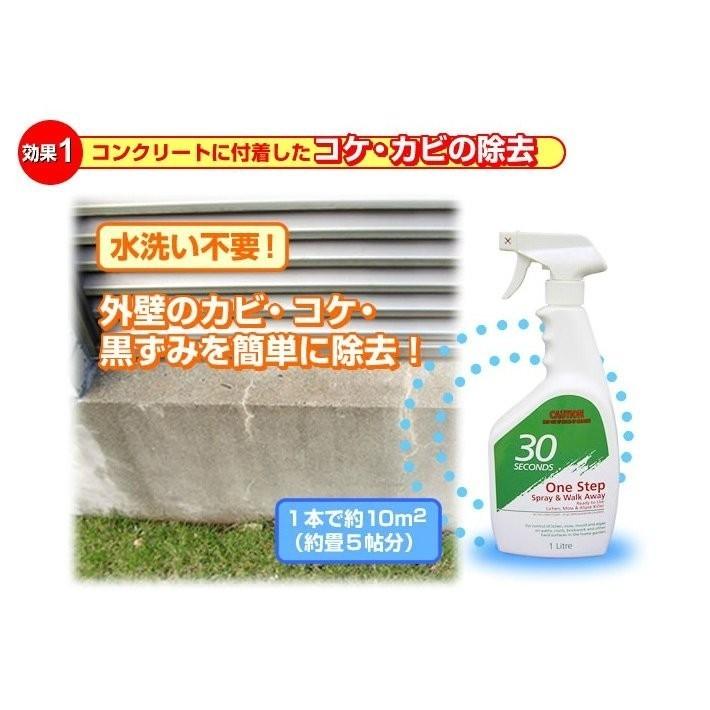 お得3個セット【アルタン】30セカンズ ワンステップスプレークリーナー2Ｌ（5倍希釈）×3個【コケ・カビの除去に・再発防止クリーナー】｜sakuraeki｜05