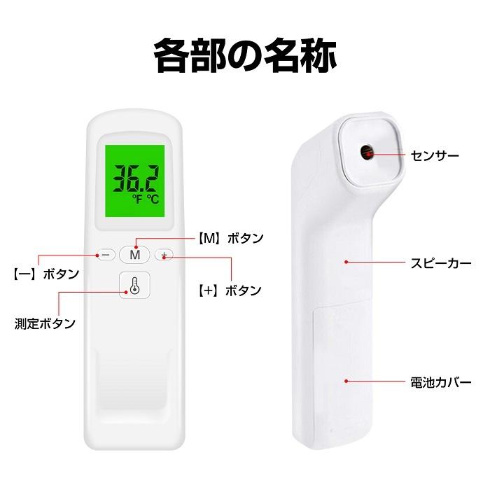 最新モデル RABLISS KO-133 WHITE 赤外線温度計 非接触式温度計 デジタル 高精度｜sakuraeki｜08
