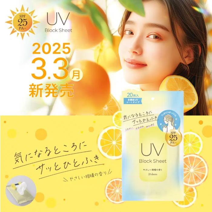 ゼロホール UVブロックシート クールタイプ 日焼け止めシート SPF25PA