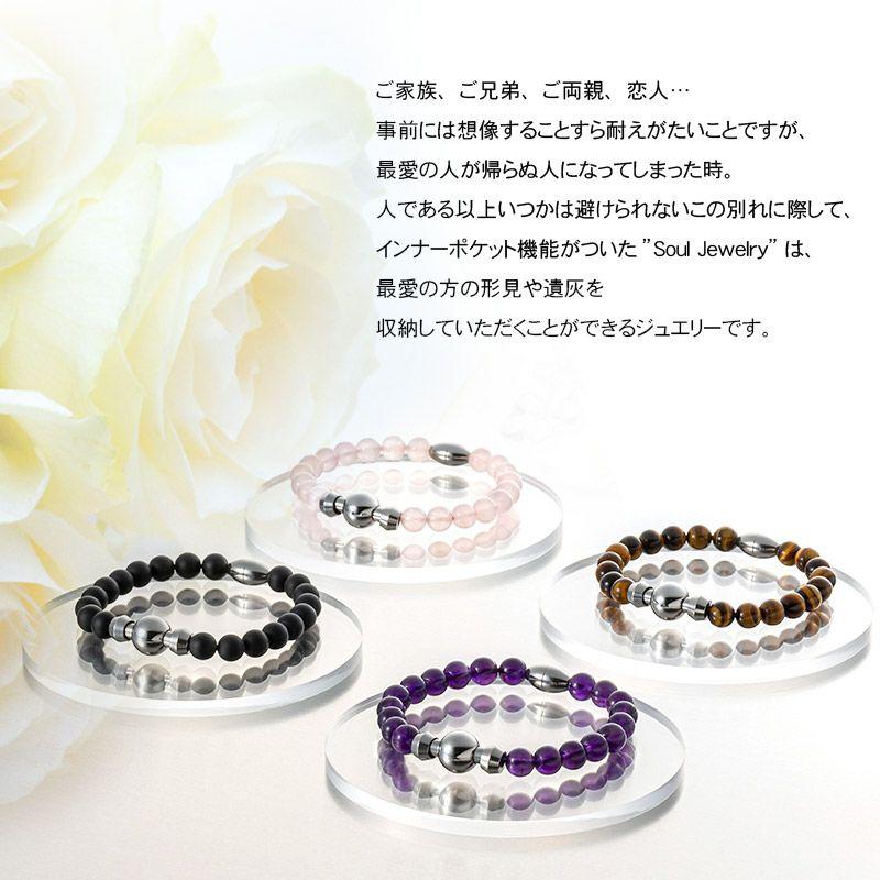 プレミアム【アメジスト】ソウルジュエリー 遺骨アクセサリー 