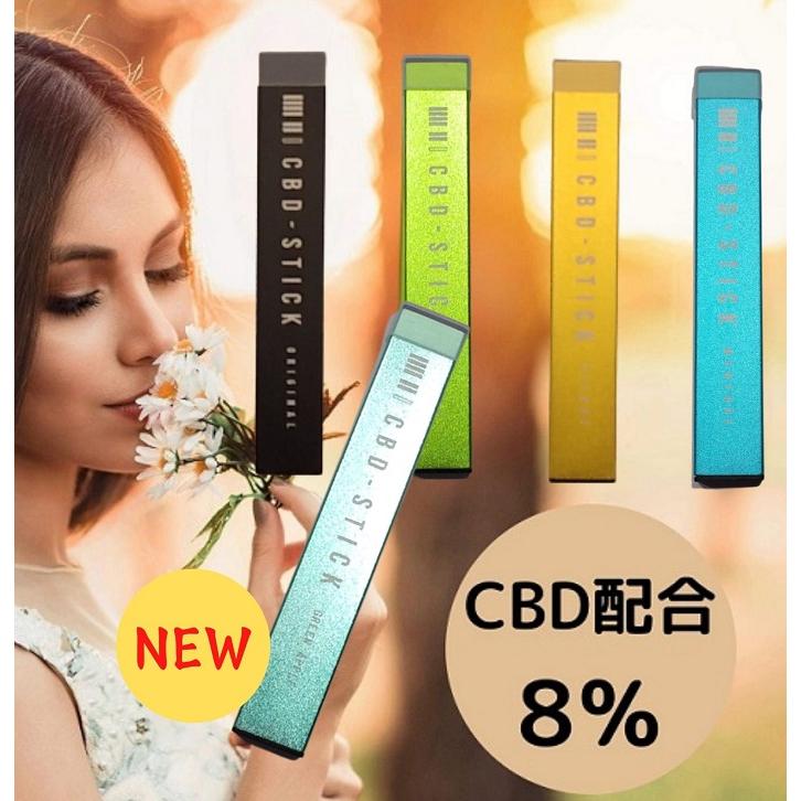 在庫限定大特価】CBD配合 8%【選べる5タイプ】CBDベイプ リキッド
