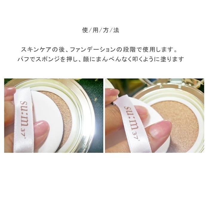 2色選び】韓国 su:m37 スム37 ウォーターフル CCクッション