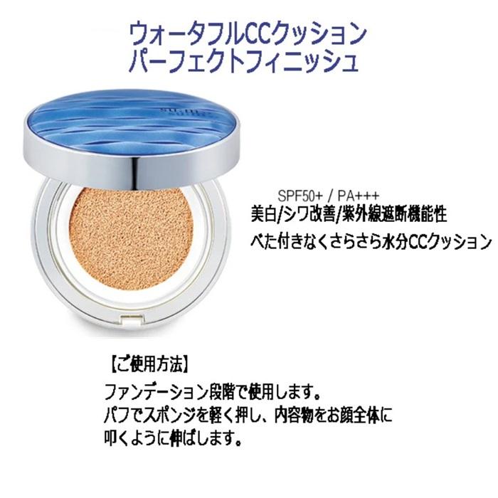 2色選び】韓国 su:m37 スム37 ウォーターフル CCクッション