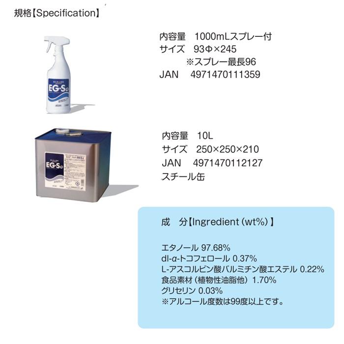 【法人様宛限定配送】アルタンＥＧ・Ｓ-Ｒ   詰め替え  加工食品の酸化防止に！１L/10Lスチール缶の画像