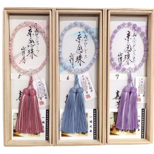 在庫限定！大特価【選び3種】喜芳工房 京念珠 数珠 女性用片手略式念珠 