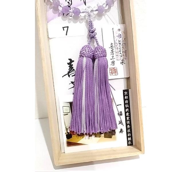 在庫限定！大特価【選び3種】喜芳工房 京念珠 数珠 女性用片手略式念珠