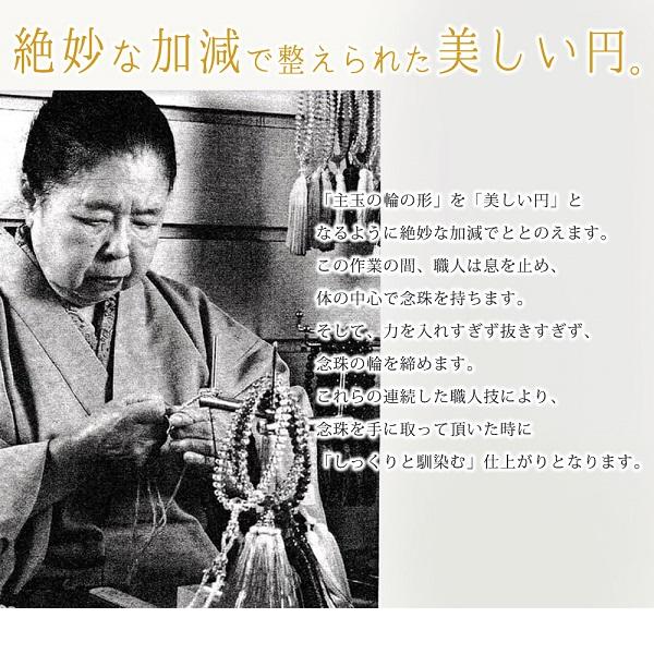 在庫限定！大特価【選び3種】喜芳工房 京念珠 数珠 女性用片手略式念珠