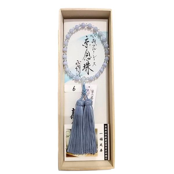 在庫限定！大特価【選び3種】喜芳工房 京念珠 数珠 女性用片手略式念珠