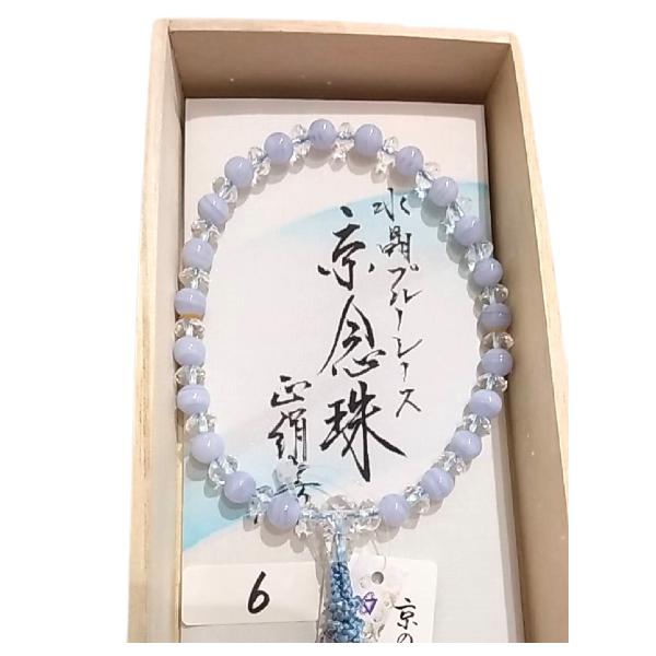在庫限定！大特価【選び3種】喜芳工房 京念珠 数珠 女性用片手略式念珠
