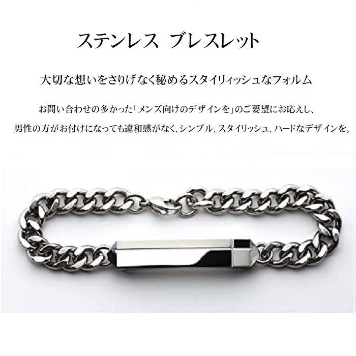 手元供養 Soul Jewelry　ソウルジュエリー　ブレスレット　遺骨ブレスレット　マット＆シャイン メンズ_2