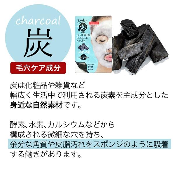 10枚セット】 韓国 ピュアダム PUREDERM ブラック o2 バブル 10枚セット】 韓国 ピュアダム PUREDERM ブラック o2 バブル