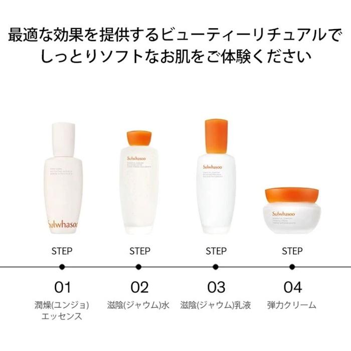 Sulwhasoo 雪花秀 スキンケア6点セット リニューアル】雪花秀 ソルファス エッセンシャルスキンケア
