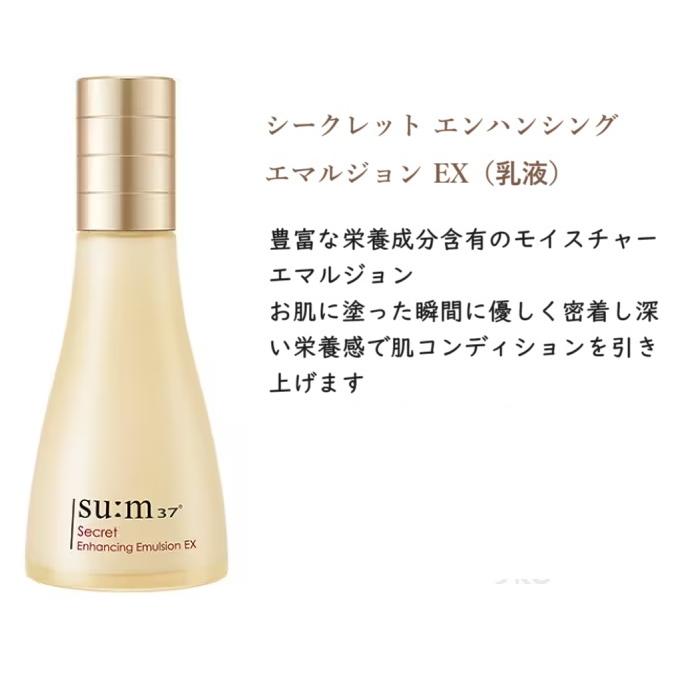 スム37° su:m37° シークレット EX スペシャル お試しギフト スム37° su:m37° シークレット EX スペシャル お試しギフト
